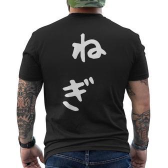 おもしろtシャツ【ねぎ】ギャグ ネタ ウケ狙い 贈り物 ギフト メンズTシャツ バックプリント - Kawaiitshirt