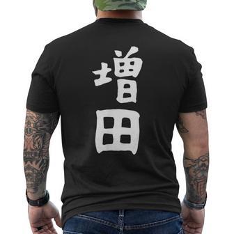 おもしろtシャツ【増田】名字 家族お揃い ギャグ ネタ ウケ狙い 贈り物 ギフト メンズTシャツ バックプリント - Kawaiitshirt