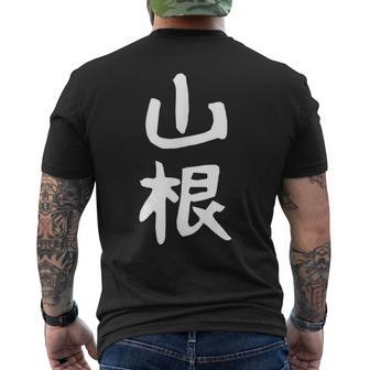 おもしろtシャツ【山根】名字 家族お揃い ギャグ ネタ ウケ狙い 贈り物 ギフト 面白い メンズTシャツ バックプリント - Kawaiitshirt