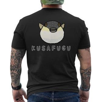 くさふぐさん メンズTシャツ バックプリント - Kawaiitshirt