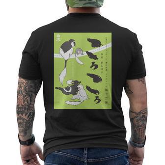 ころころ メンズTシャツ バックプリント - Kawaiitshirt