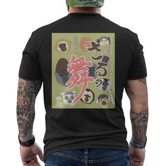 さるの舞 メンズTシャツ バックプリント - Kawaiitshirt
