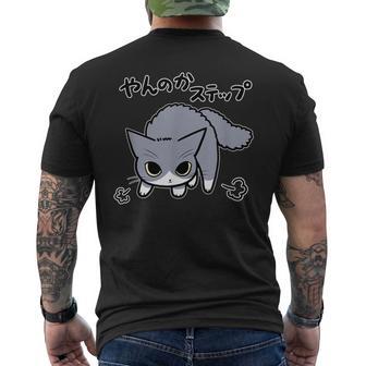 やんのかステップねこリニューアル版 おもしろ ゆるかわ かわいい ギフト 猫好き メンズTシャツ バックプリント - Kawaiitshirt