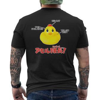 アヒル隊長 Three Points メンズTシャツ バックプリント - Kawaiitshirt