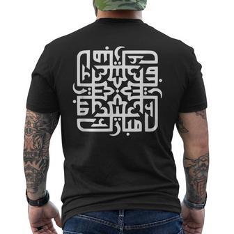 アラビア書道、アラブイスラム教の衣装 イスラム教 メンズTシャツ バックプリント - Kawaiitshirt