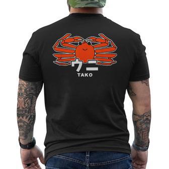 カニ ウニ タコ 矛盾 おもしろ イラスト かわいい 面白い ネタ 画像 メンズTシャツ バックプリント - Kawaiitshirt