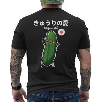 カワイイ かわいい 日本語アニメ きゅうり野菜 アニメファン向け メンズTシャツ バックプリント - Kawaiitshirt