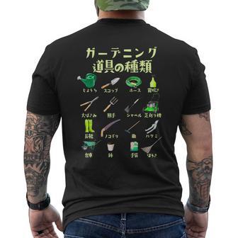 ガーデニング 面白いtシャツ 園芸 庭 庭仕事 家庭菜園 おもしろ 服 ネタ メンズ おもしろグッズ 大人 メンズTシャツ バックプリント - Kawaiitshirt