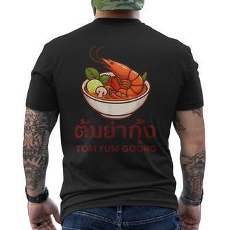 タイ料理、タムヤムカン、タイ メンズTシャツ バックプリント - Kawaiitshirt