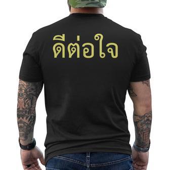 タイ語 面白tシャツ メンズ タイ語での挨拶 心に響く ディートージャイ 服 おもしろ メンズTシャツ バックプリント - Kawaiitshirt