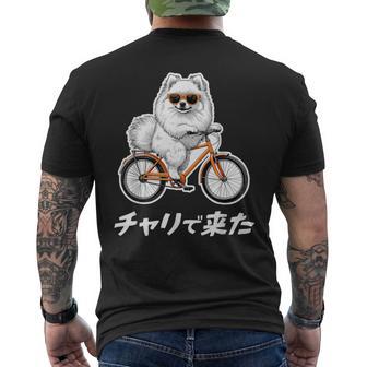 チャリで来た ポメラニアン グッズ 犬 おもしろ 面白い ネタ 笑える 自転車 メンズTシャツ バックプリント - Kawaiitshirt