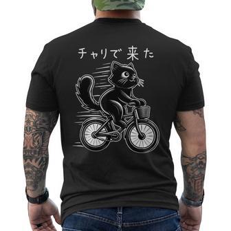 チャリで来た 面白いtシャツ 猫 自転車 動物 メンズ グッズ かわいい おもしろ 面白い 服 ネタ メンズTシャツ バックプリント - Kawaiitshirt
