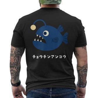 チョウチンアンコウ Anglerfish 深海魚 イラスト ゆるい 簡単 おもしろ かわいい 人気 深海生物 アンコウ目 メンズTシャツ バックプリント - Kawaiitshirt