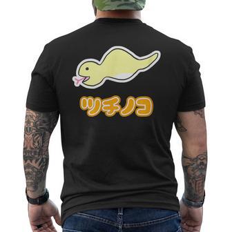 ツチノコ（舌出し）【どうぶつフレンズ】蛇 面白 動物 ゆるくてかわいい キャラクター イラスト メンズTシャツ バックプリント - Kawaiitshirt