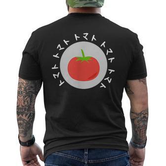 トマト好きへのプレゼント 面白くてユーモアのあるギフトのアイデア トマト柄プリント メンズTシャツ バックプリント - Kawaiitshirt