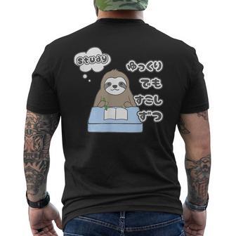 ナマケモノ さん『ゆっくり でも 少しずつ』【どうぶつフレンズ】動物園 イラスト メンズTシャツ バックプリント - Kawaiitshirt