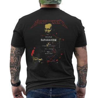 フョードル・ドストエフスキー カラマーゾフ兄弟文学 メンズTシャツ バックプリント - Kawaiitshirt