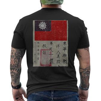 フライングタイガース飛行隊 第二次世界大戦 血のチット ミリタリーtシャツ メンズTシャツ バックプリント - Kawaiitshirt