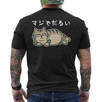 マジでだるい サバトラ猫 やる気が出ない日に だるかわネタデザイン 長袖tシャツ メンズTシャツ バックプリント - Kawaiitshirt