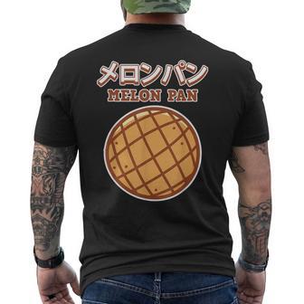 メロンパン ギフト 男女兼用 メロンパン メンズTシャツ バックプリント - Kawaiitshirt