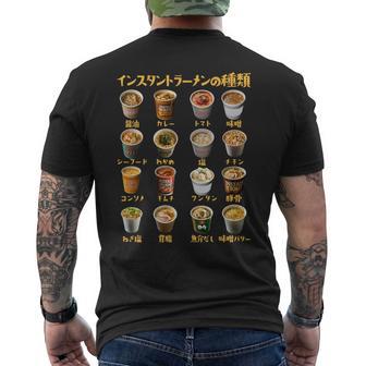 ラーメン 面白いtシャツ 種類 文字入り メンズ おもしろtシャツ 面白い 服 おもしろグッズ 文字tシャツ ネタ 麺 長袖tシャツ メンズTシャツ バックプリント - Kawaiitshirt