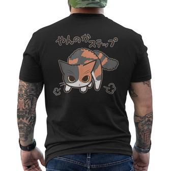 リニューアル やんのかステップねこ 三毛猫ver おもしろ ゆるかわ かわいい ギフト 猫好き メンズTシャツ バックプリント - Kawaiitshirt