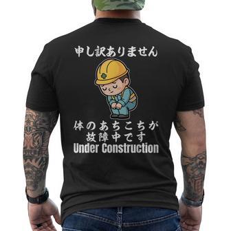 体のあちこちが故障中です メンズTシャツ バックプリント - Kawaiitshirt