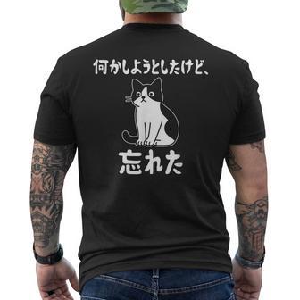 何かしようとしたけど忘れた ネコ 面白い メンズTシャツ バックプリント - Kawaiitshirt