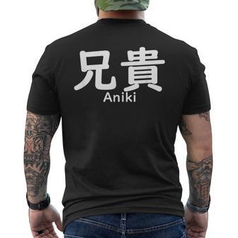 兄貴誕生日 メンズTシャツ バックプリント - Kawaiitshirt