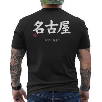 名古屋漢字 日本シンボル 美学 名古屋 愛知 メンズTシャツ バックプリント - Kawaiitshirt