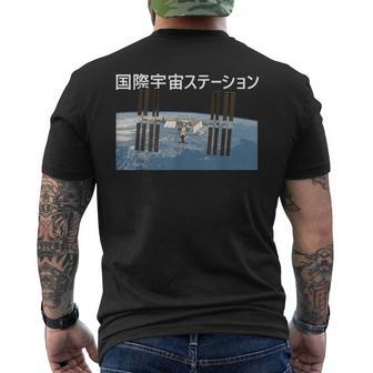 国際宇宙ステーションtシャツ Iss 日本の宇宙計画 宇宙探査服 航空宇宙 メンズTシャツ バックプリント - Kawaiitshirt