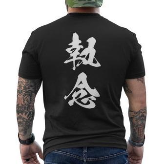 執念 文字入り 漢字 熟語 メンズTシャツ バックプリント - Kawaiitshirt