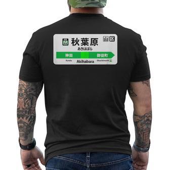 山手線 漢字 秋葉原駅 神田山手線 メンズTシャツ バックプリント - Kawaiitshirt
