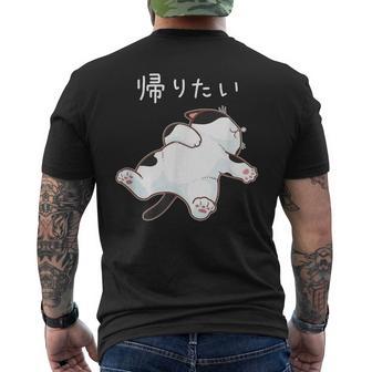 帰りたい 面白いtシャツ 猫 なまけもの 文字入り メンズ おもしろ 筆文字 面白い 服 おもしろグッズ 文字 メンズTシャツ バックプリント - Kawaiitshirt