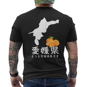 愛媛県、みかん、日本地図、旅行、観光、ユーモア、ジョーク、面白い、ウケ狙い、シンプル、お祭り、衣装、県民性、 メンズTシャツ バックプリント - Kawaiitshirt