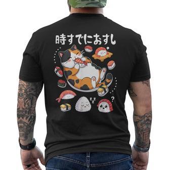 時すでにおすし 猫 お寿司 大好き イラスト かわいい メンズTシャツ バックプリント - Kawaiitshirt