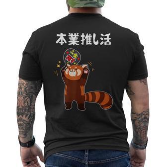 本業推し活 ネタ 迷言 オタ活 一生推す レッサーパンダ うちわ ジョーク ギャグ オタク語録 おもしろ メンズTシャツ バックプリント - Kawaiitshirt