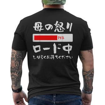 母 怒り 面白い 文字入り 夫婦 おもしろ 筆文字 面白い 服 オリジナル 母の日 文字 ネタ メンズTシャツ バックプリント - Kawaiitshirt