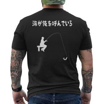 海が俺を呼んでいる 海釣り 釣り初心者 河釣り 趣味 釣り 趣味釣り おもしろ ネタ 釣り好き 釣り格言 メンズTシャツ バックプリント - Kawaiitshirt