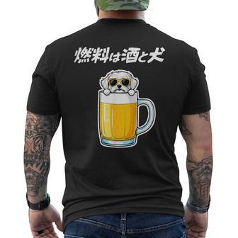 燃料は酒 マルチーズ グッズ 犬 おもしろ 面白い ネタ 笑える 飲み会 メンズTシャツ バックプリント - Kawaiitshirt