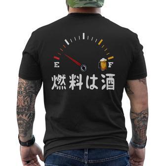 燃料酒、おもしろ、日本酒、メンズ、おもしろ書道、おもしろ服、オリジナル、おもしろグッズ、キャラクター 長袖tシャツ メンズTシャツ バックプリント - Kawaiitshirt