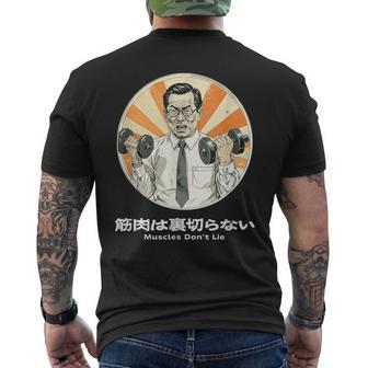 筋肉は裏切らない 筋トレ おもしろ 面白い ネタ メンズ シュール ユーモア 笑える 昭和レトロ おじさん メンズTシャツ バックプリント - Kawaiitshirt