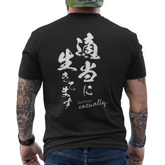 適当に生きてます 筆文字 ポジティブ 日本語 メッセージ 和モダン デザイン ギフト 雑貨 文字 メンズTシャツ バックプリント - Kawaiitshirt