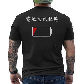 電池切れ おもしろ 面白い服 ウケ 狙い 面白 メンズTシャツ バックプリント - Kawaiitshirt