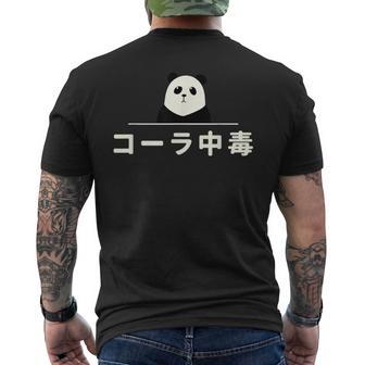 面白い 「コーラ中毒」おもしろギャグ-ジョーク 漢字 コーラ中毒 文字入り メンズTシャツ バックプリント - Kawaiitshirt