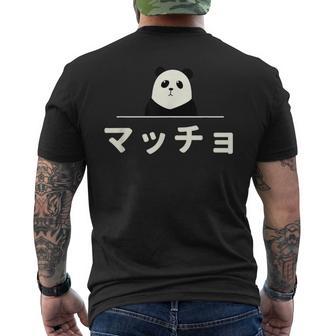 面白い 「マッチョ」おもしろギャグ-ジョーク 漢字 マッチョ 文字入り メンズTシャツ バックプリント - Kawaiitshirt