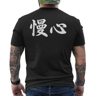 面白い 「慢心」おもしろギャグ-ジョーク 漢字 慢心 文字入り メンズTシャツ バックプリント - Kawaiitshirt
