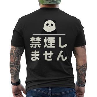 面白い 「禁煙しません」おもしろギャグ-ジョーク 漢字 禁煙しません 文字入り メンズTシャツ バックプリント - Kawaiitshirt