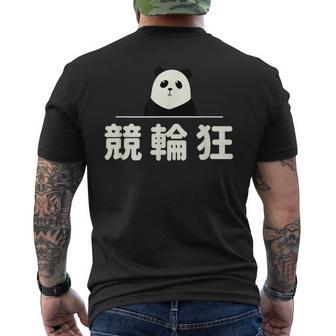 面白い 「競輪狂」おもしろギャグ-ジョーク 漢字 競輪狂 文字入り メンズTシャツ バックプリント - Kawaiitshirt