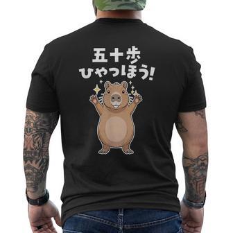 面白いtシャツ カピバラ メンズ げっ歯類 グッズ かわいい おもしろ 面白い 服 ネタ 動物 ダジャレ メンズTシャツ バックプリント - Kawaiitshirt